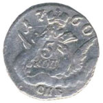 5 копеек 1760 года Елизавета Петровна