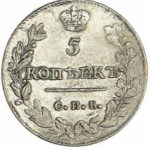 5 копеек 1814 года Александр 1