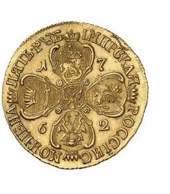 5 рублей 1762 года Петр 3