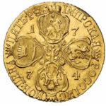5 рублів 1774 року Катерина 2