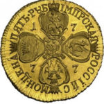 5 рублів 1777 року Катерина 2
