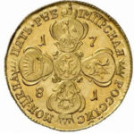 5 рублів 1781 року Катерина 2