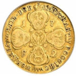 5 рублів 1782 року Катерина 2