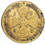 5 рублів 1783 року Катерина 2