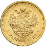 5 рублів 1886 Олександр 3