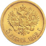 5 рублей 1902 года Николай 2