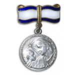 Медаль материнства 1 ступеня