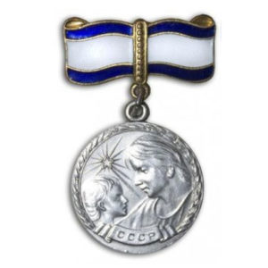 Медаль материнства 1 степени