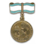 Медаль материнства 2 ступеня