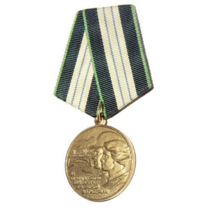 Медаль За строительство Байкало-Амурской магистрали