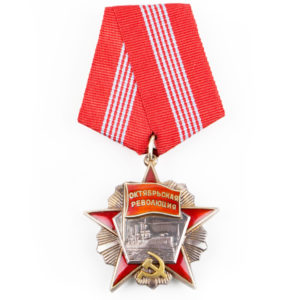 Орден Октябрьской Революции