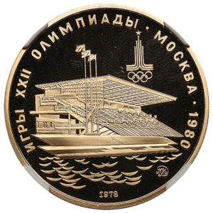 Золотая монета 100 рублей 1978 года. Олимпиада-80. Гребной канал в Крылатском
