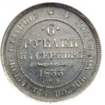 Платиновая монета 6 рублей 1833 года