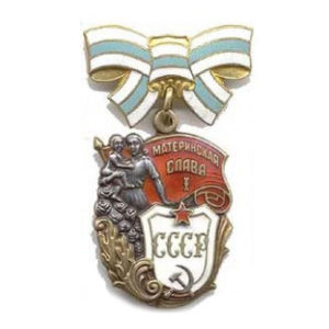 Орден Материнская слава 1 степени
