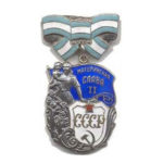 Орден Материнська слава 2 ступеня