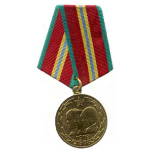 Медаль 70 лет Вооруженных Сил СССР