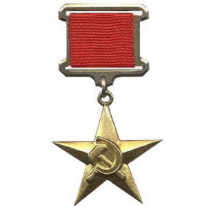 Медаль Серп и Молот