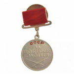 Медаль за Бойові заслуги