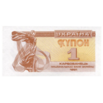 Банкноты независимой Украины