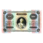 Банкноты Царской России 1769-1917 годов