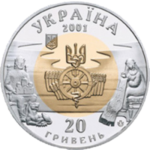 Биметаллические золотые монеты Украины