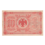 Боны периода гражданской войны