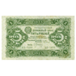 Боны РСФСР 1918-1924 годов