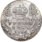 Гривенник 1756 года Елизавета Петровна