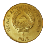 Золотые монеты Камбоджи (Кампучии)