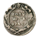 Медные монеты Елизаветы Петровны