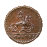 Медные монеты Петра 2