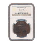 Обиходные монеты СССР в слабах