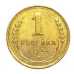 1 копейка 1931 года