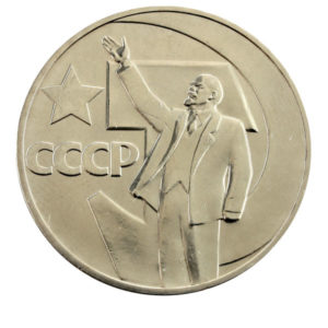 1 рубль 1967 г. 50 лет Советской власти