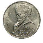 1 рубль 1991 р. "550 років від дня рожд.Алішера Навої"