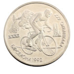 1 рубль 1991 Барселона. Велосипедні гонки.