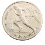 1 рубль 1991 р. Біг