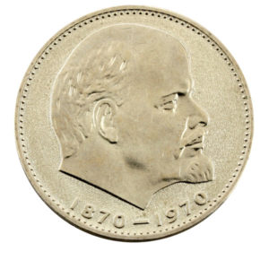 1 рубль 1970 г. "100 лет В.И. Ленину"