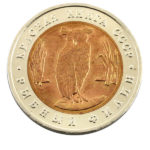 5 рублей 1991 г. Рыбный филин