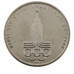 1 рубль 1977 г. Игры XXII Олимпиады — Москва — 1980