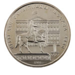 1 рубль 1980 г. Игры XXII Памятник Юрию Долгорукому и Моссовет