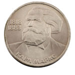 1 рубль 1983 г. 165 лет со дня рождения К.Маркса