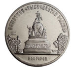 5 рублей 1988 г. «Памятник Тысячелетие России»