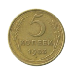 Обиходные монеты СССР 1926-1957 годов из бронзы и мельхиора