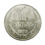 Обиходные монеты СССР 1961-1991 годов из бронзы и мельхиора