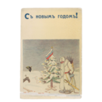 Открытки СССР до 1930-х годов