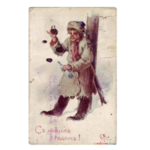 Открытки Царской России до 1917 года