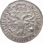 Полтина 1702 года Петр 1