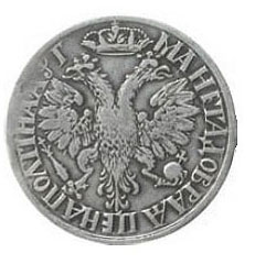 Полтина 1703 года Петр 1
