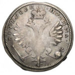 Полтина 1710 года Петр 1